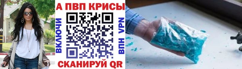 Купить где  Полысаево  A PVP кристаллы 