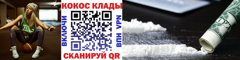 Купить  Полысаево  Кокаин Колумбийский 