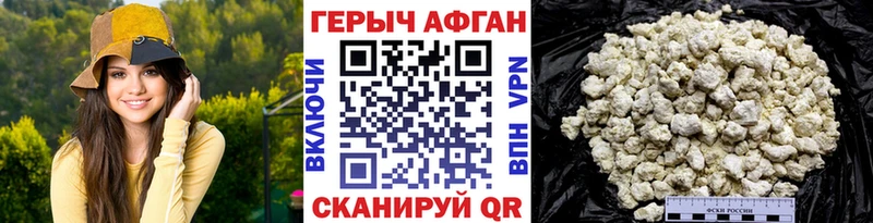 Героин Афган  Купить где  Полысаево 