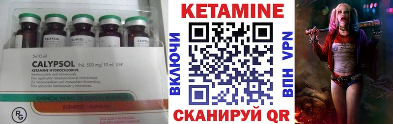 Купить где  Полысаево  Кетамин VHQ 
